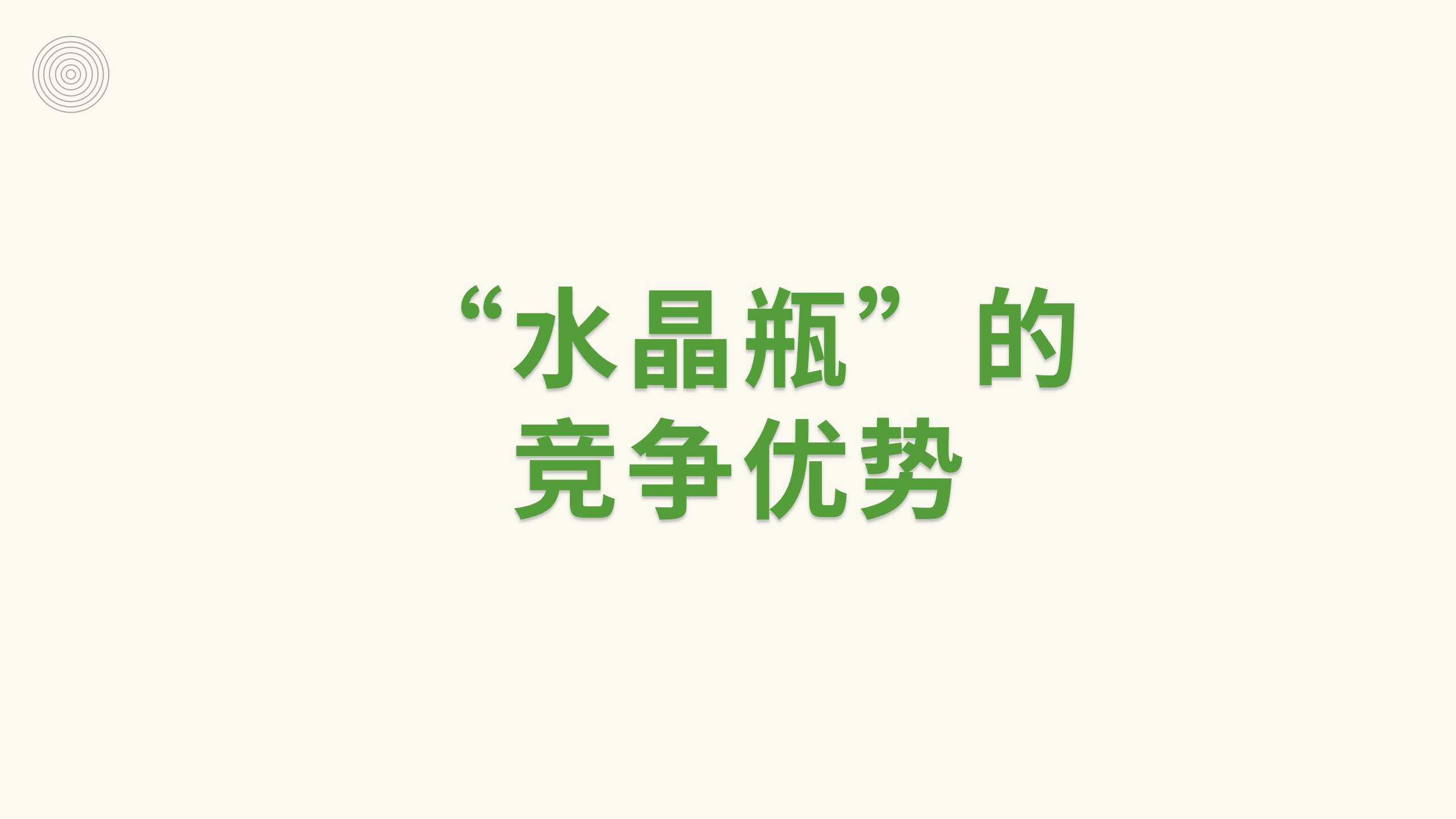 广州艾柔水晶瓶喷雾系列介绍2505菲菲_13