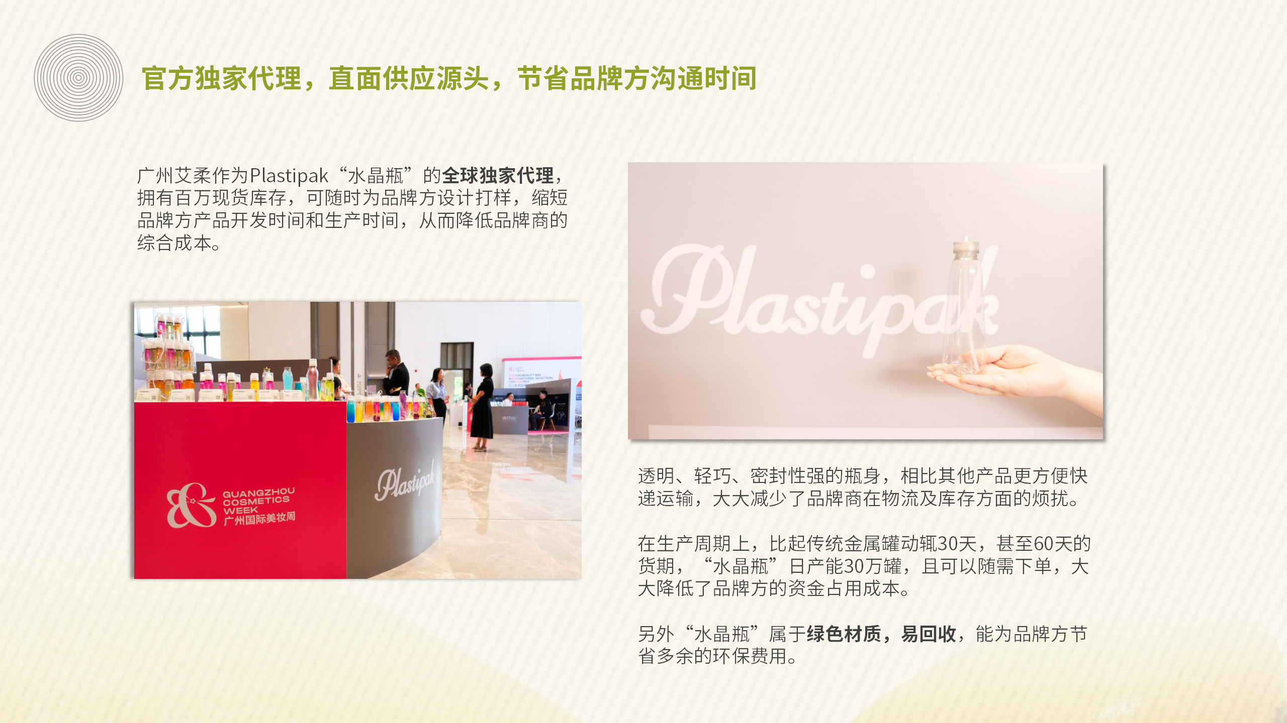 广州艾柔水晶瓶喷雾系列介绍2505菲菲_14