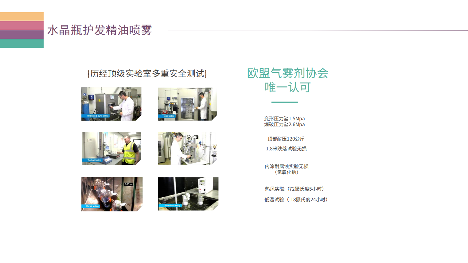 水晶瓶护发精油喷雾产品介绍2505-3_04