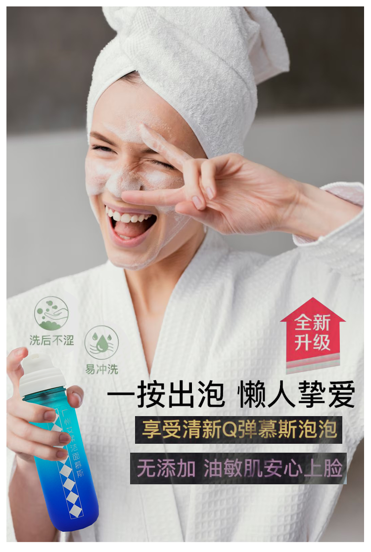 洁面详情页2