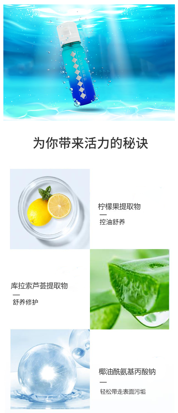 洁面详情页6