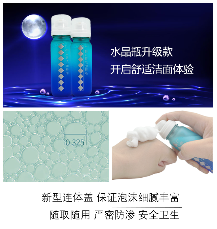 洁面详情页7