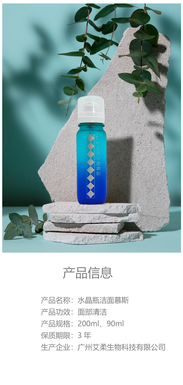 洁面详情页10
