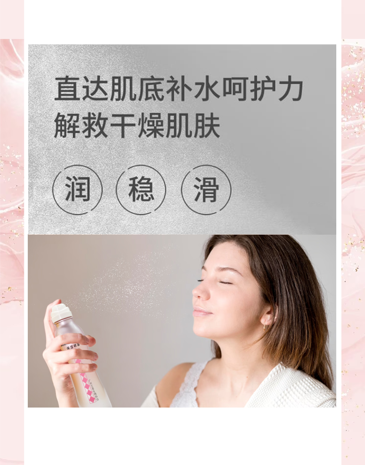 补水详情页3