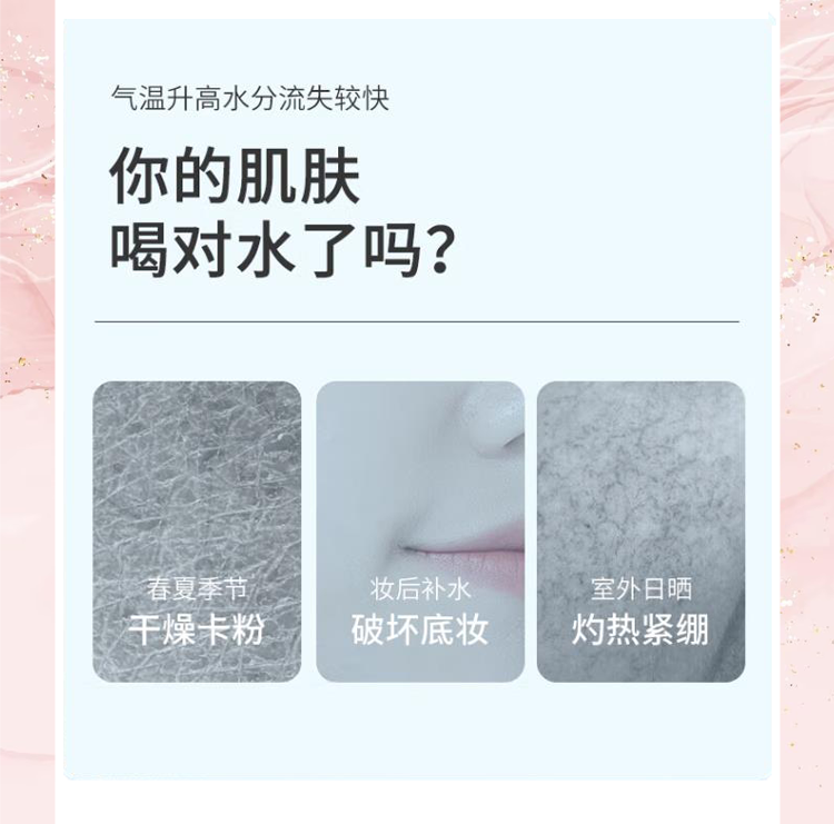 补水详情页2
