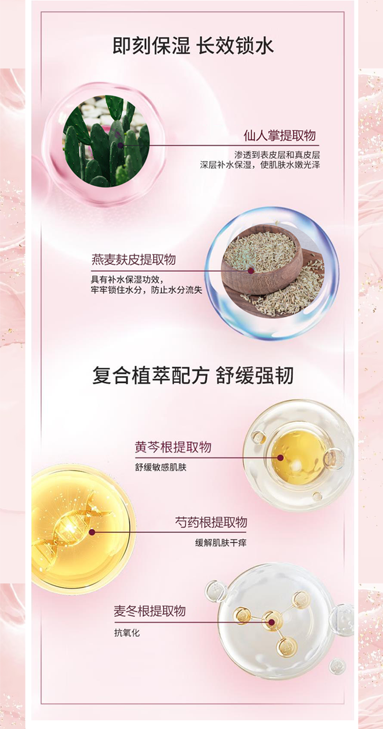补水详情页4