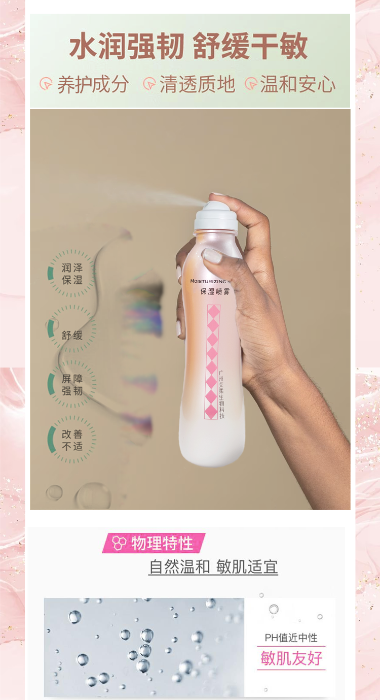 补水详情页5