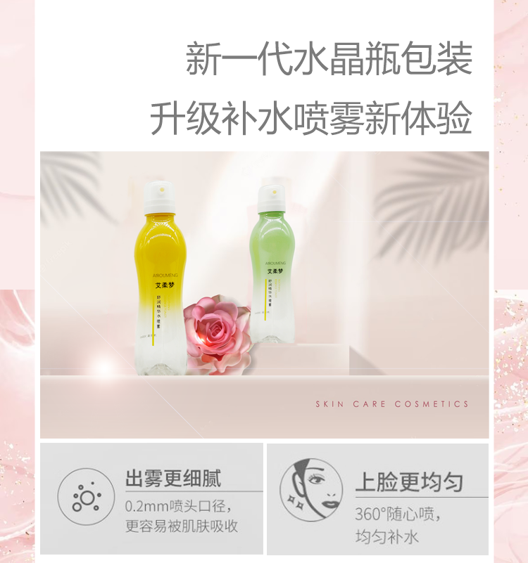 补水详情页7