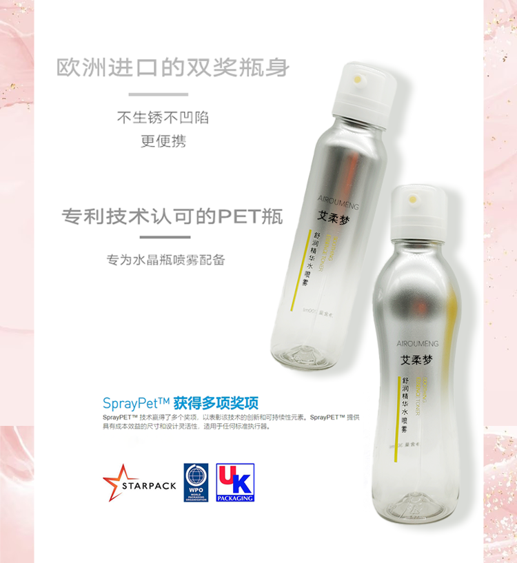 补水详情页8