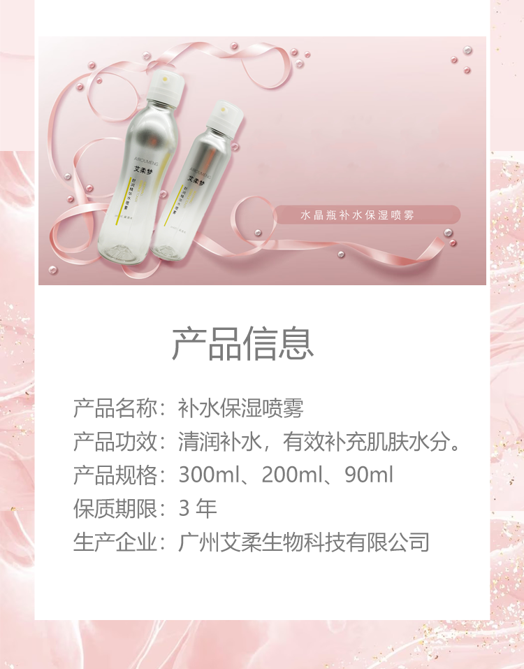 补水详情页11
