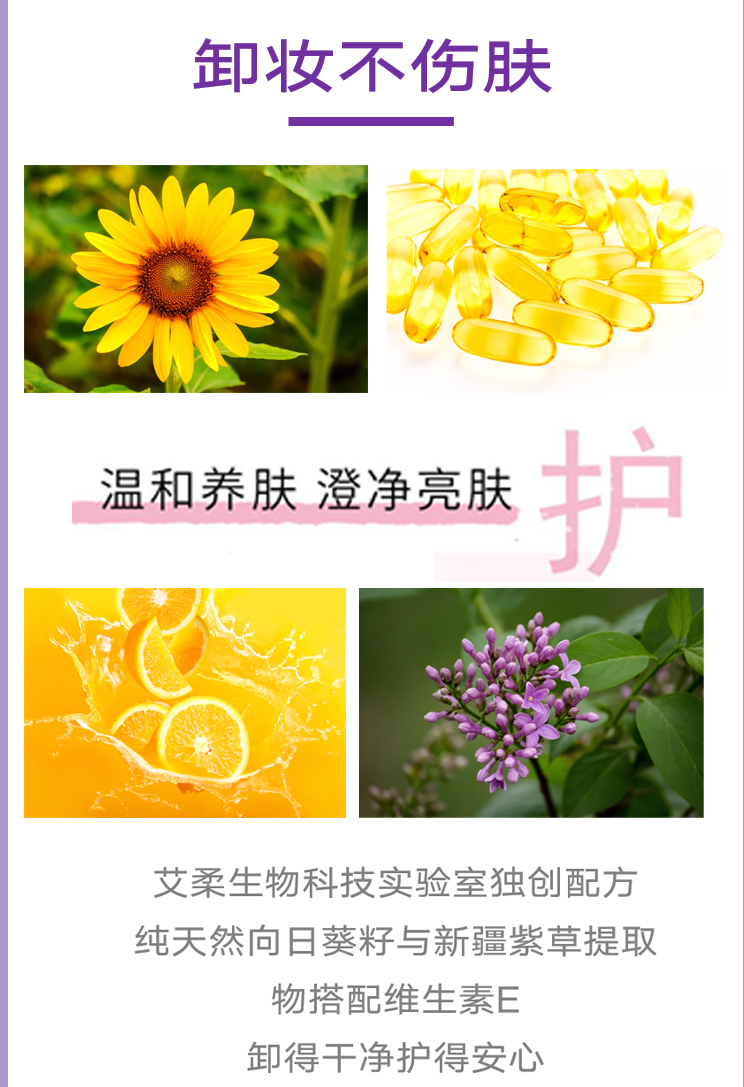 水晶瓶卸妆详情页5_20250603_17489315631527390