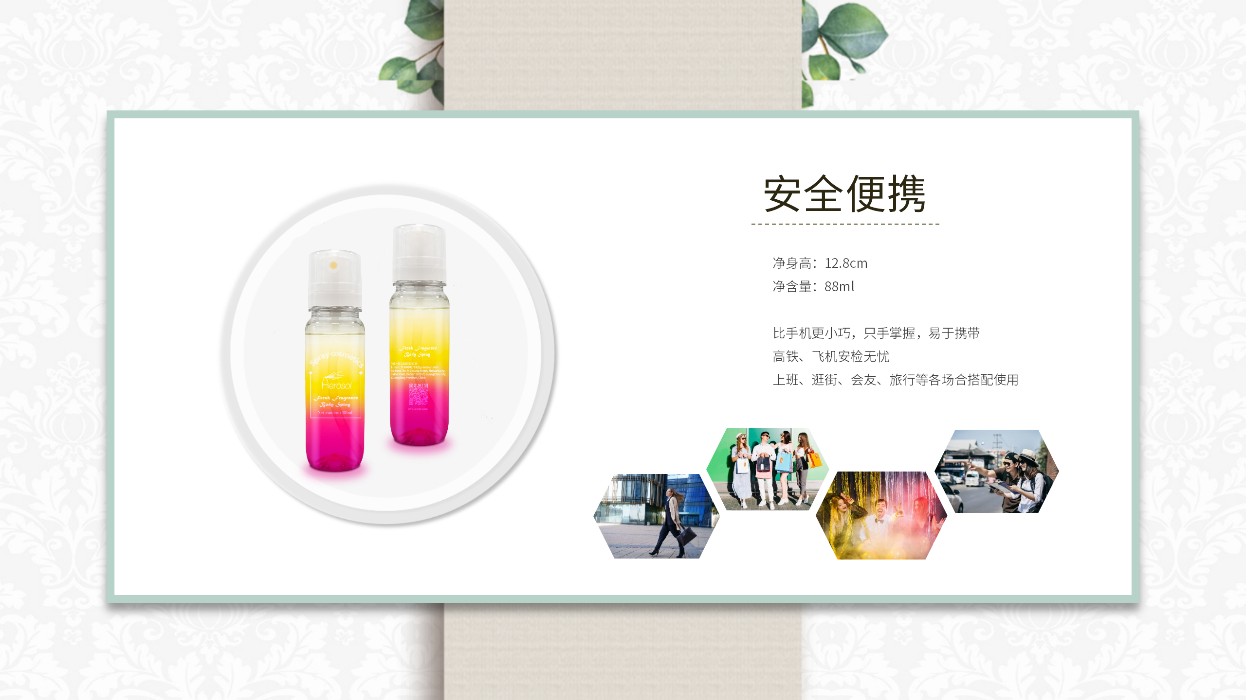 水晶瓶香体喷雾_22