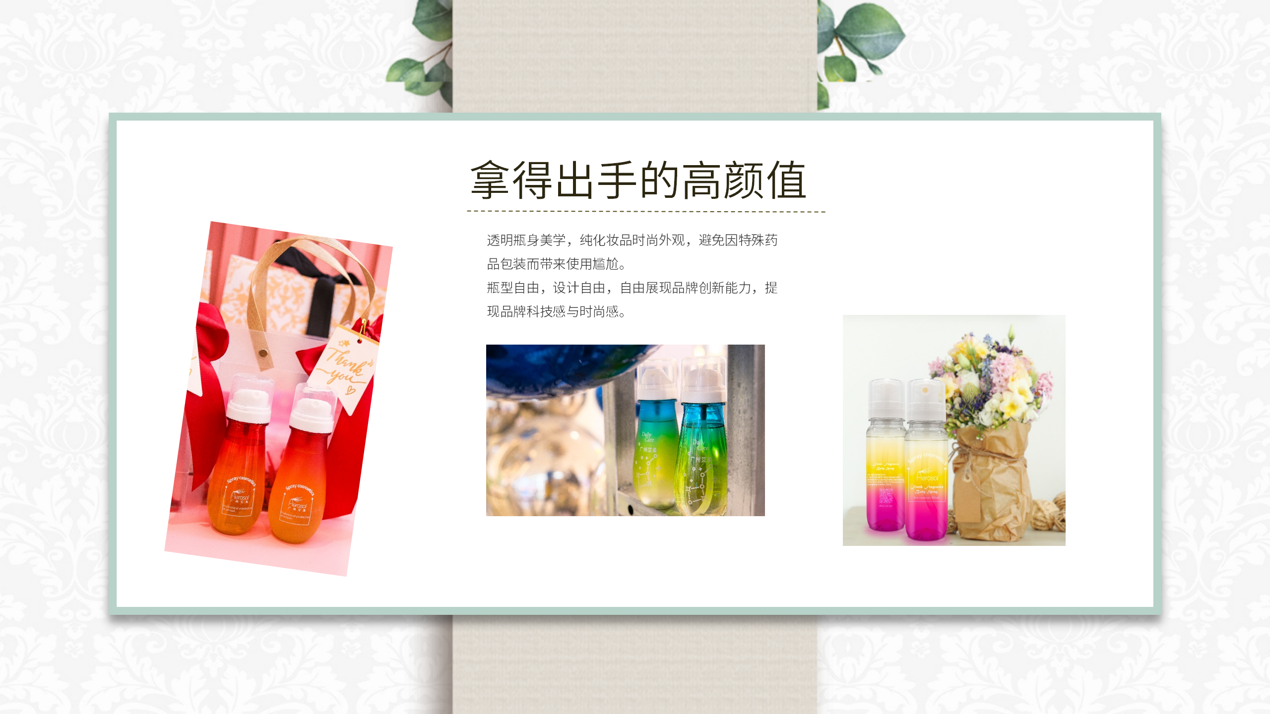 水晶瓶香体喷雾_25