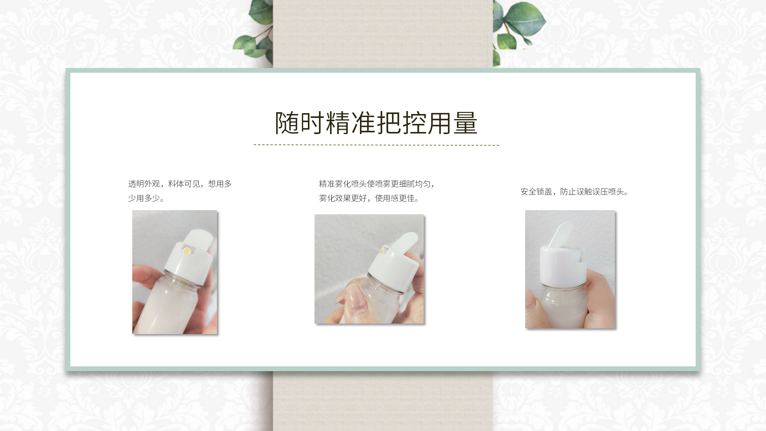 水晶瓶香体喷雾_26