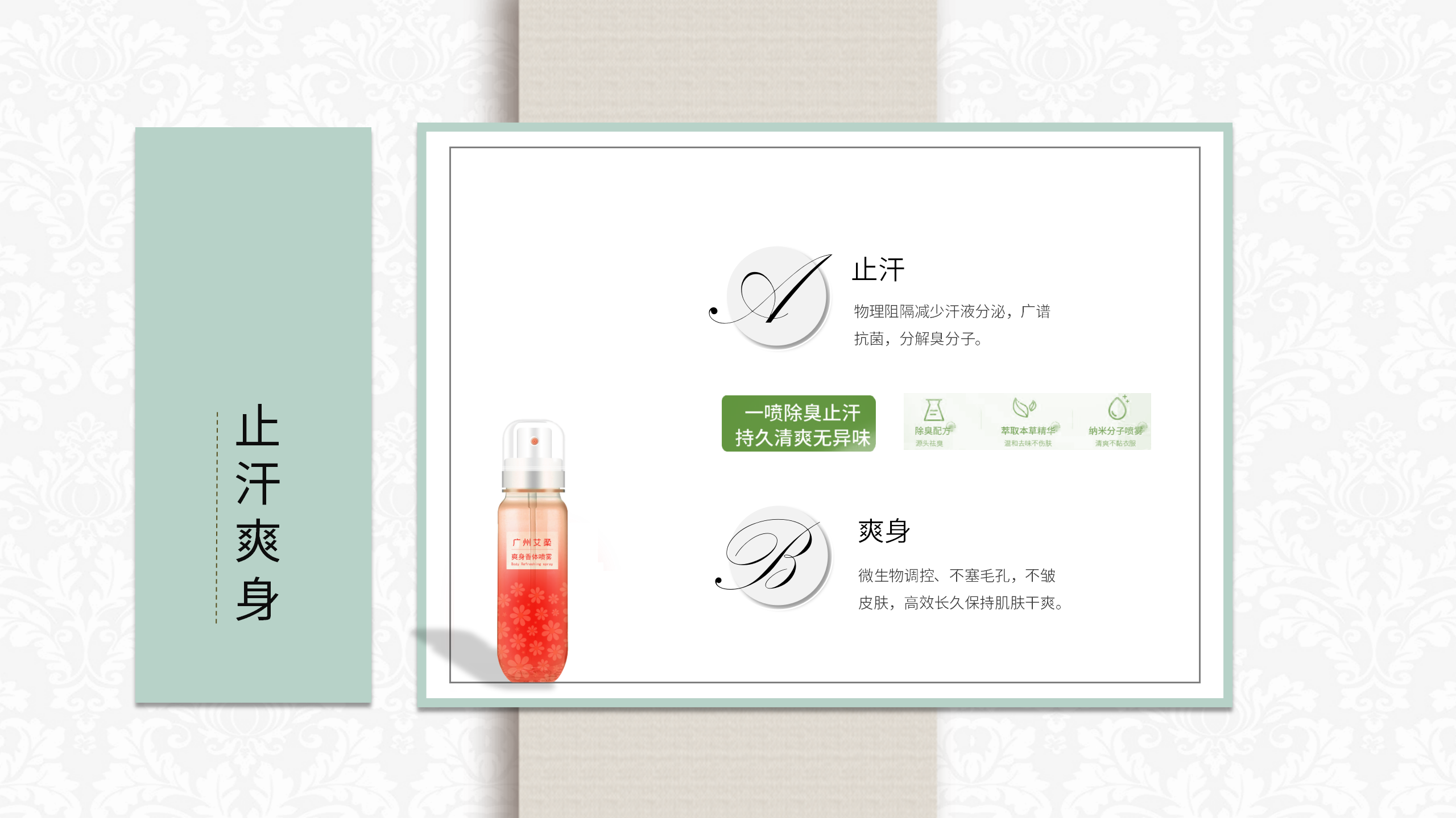 水晶瓶香体喷雾_27