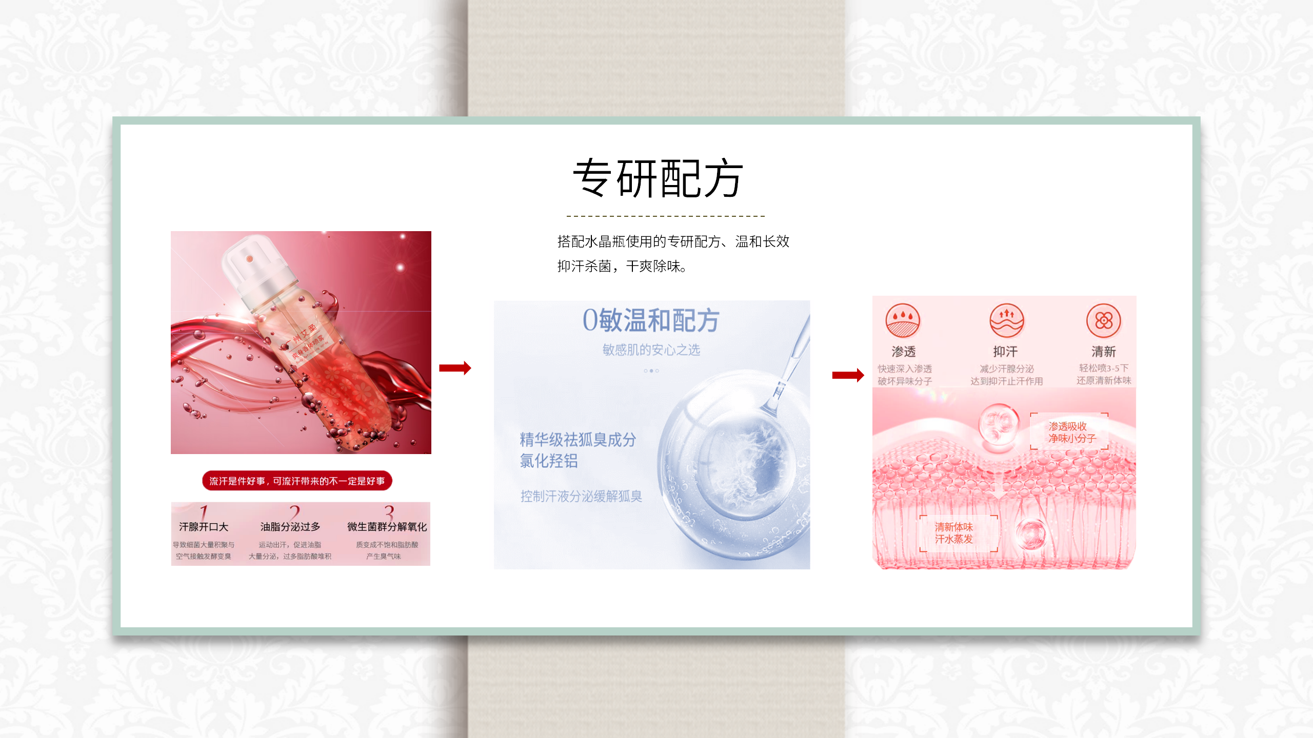 水晶瓶香体喷雾_28