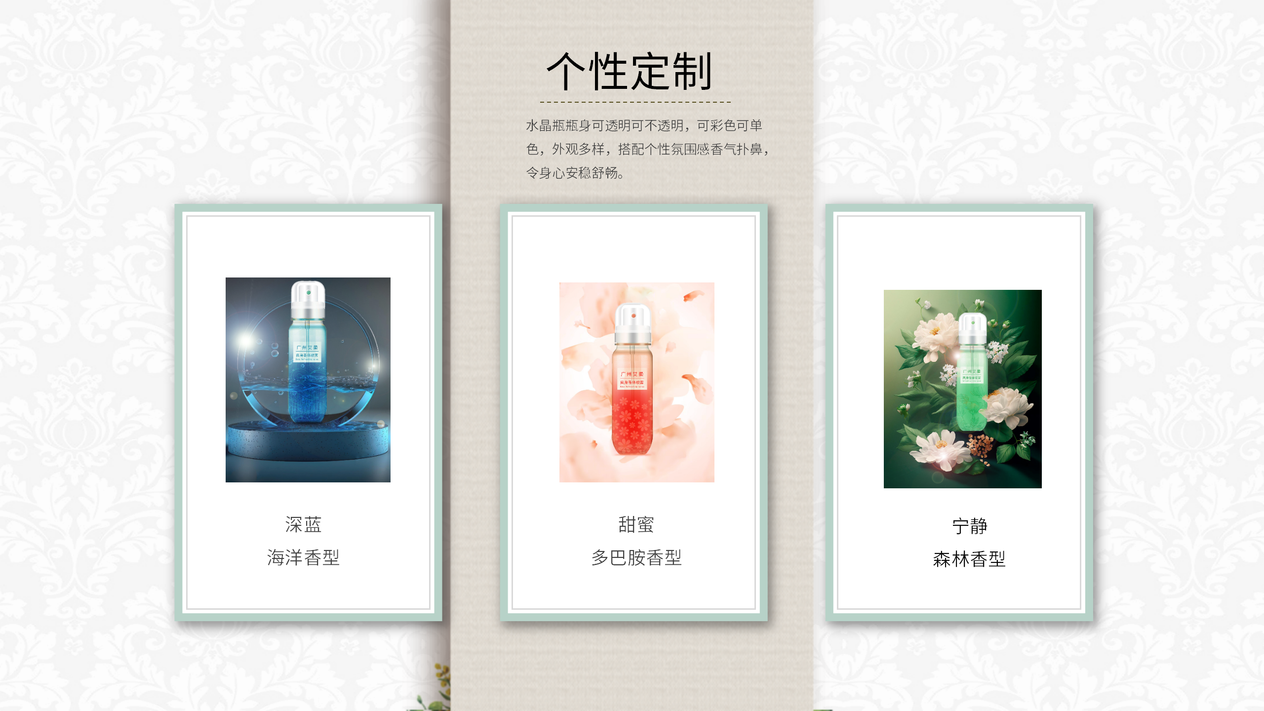 水晶瓶香体喷雾_31