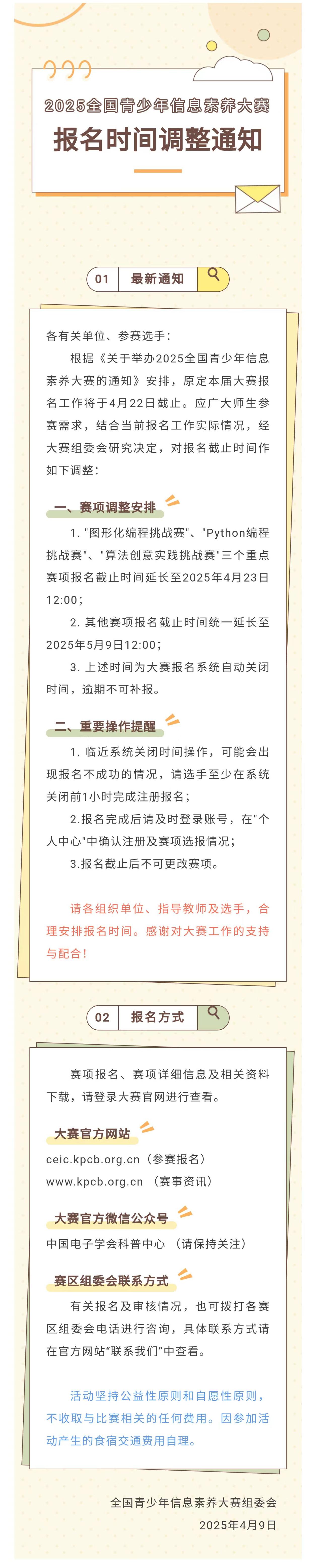 微信图片_20250409112238