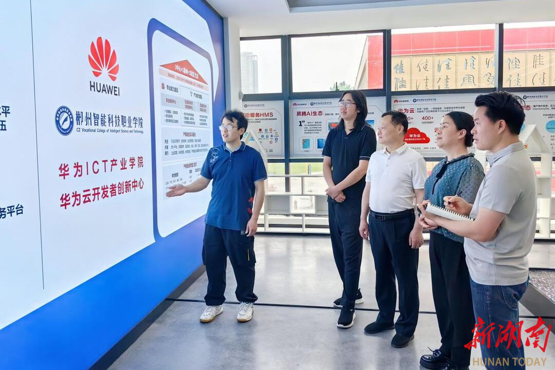 潇湘晨报：郴州智能科技职业学院华...