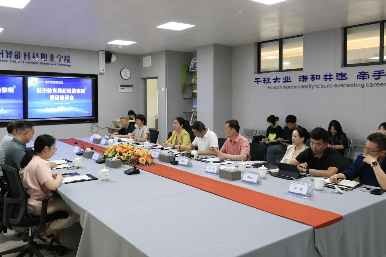 深化党风廉政建设，筑牢师德师风根基|郴州市纪委驻市教育局纪检监察组莅临我...
