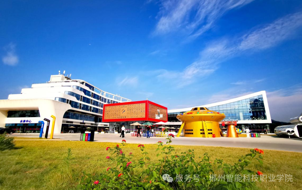 实训基地