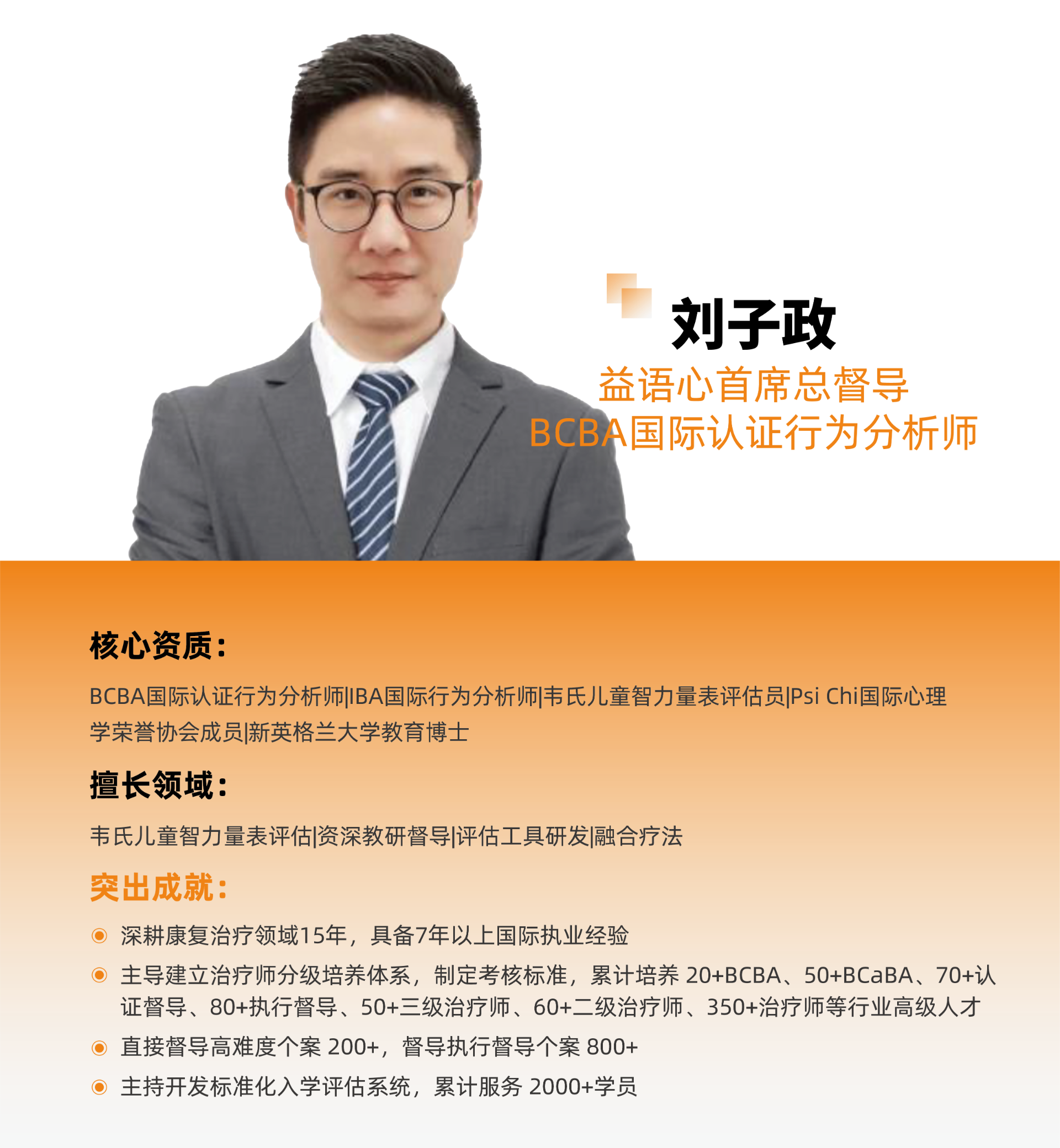 描述
