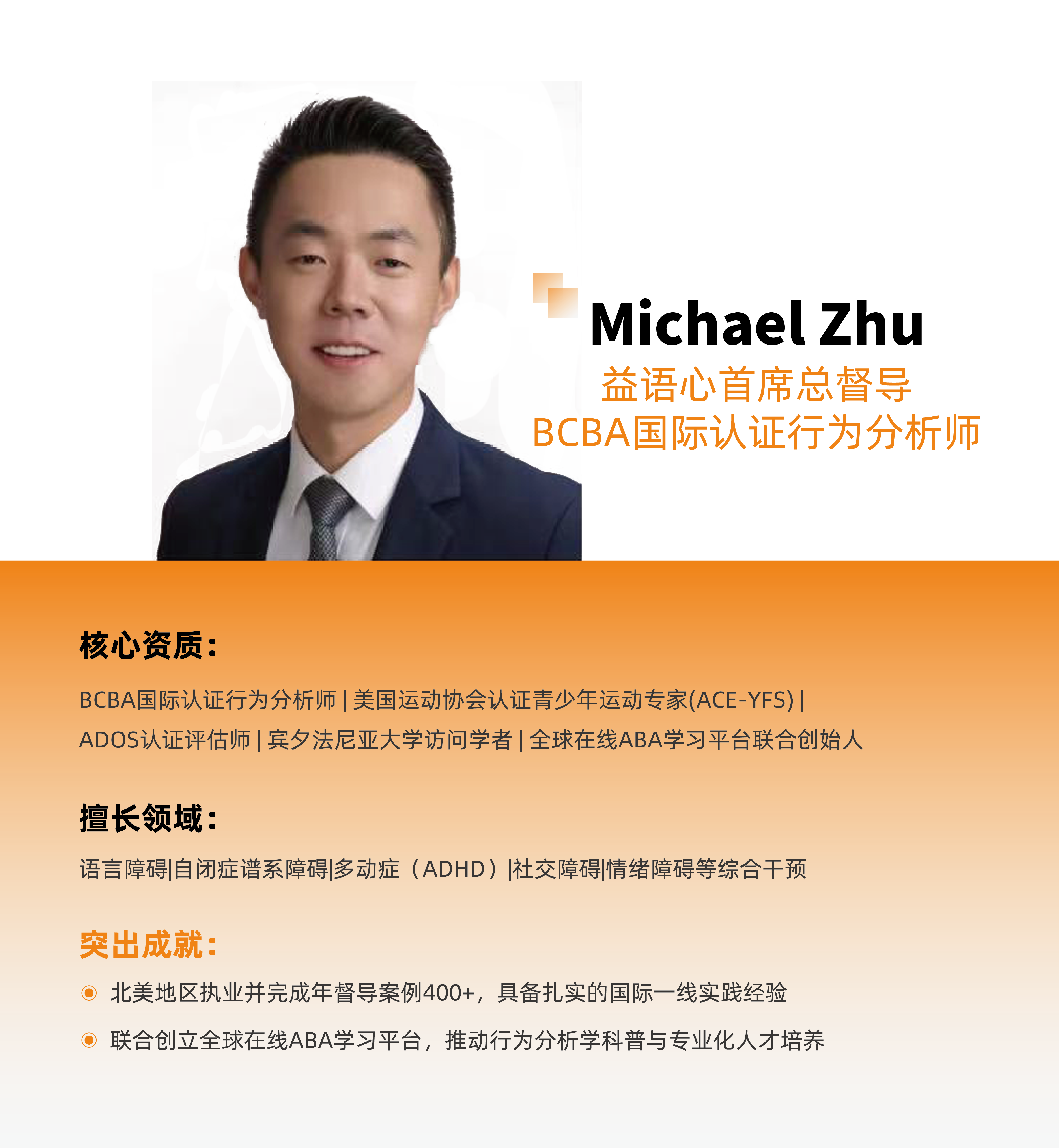 描述