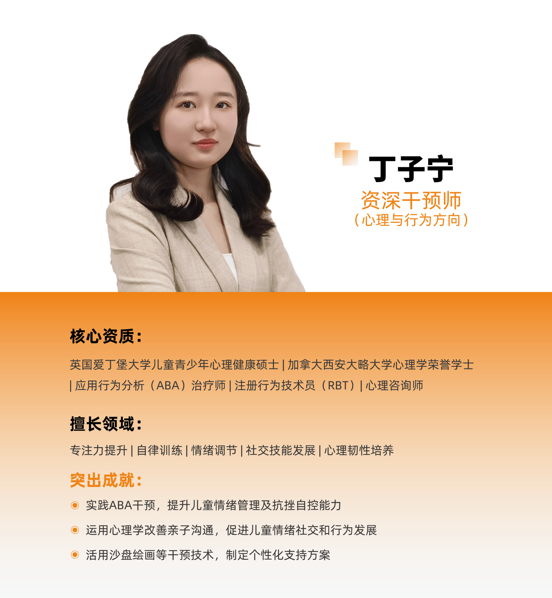 描述
