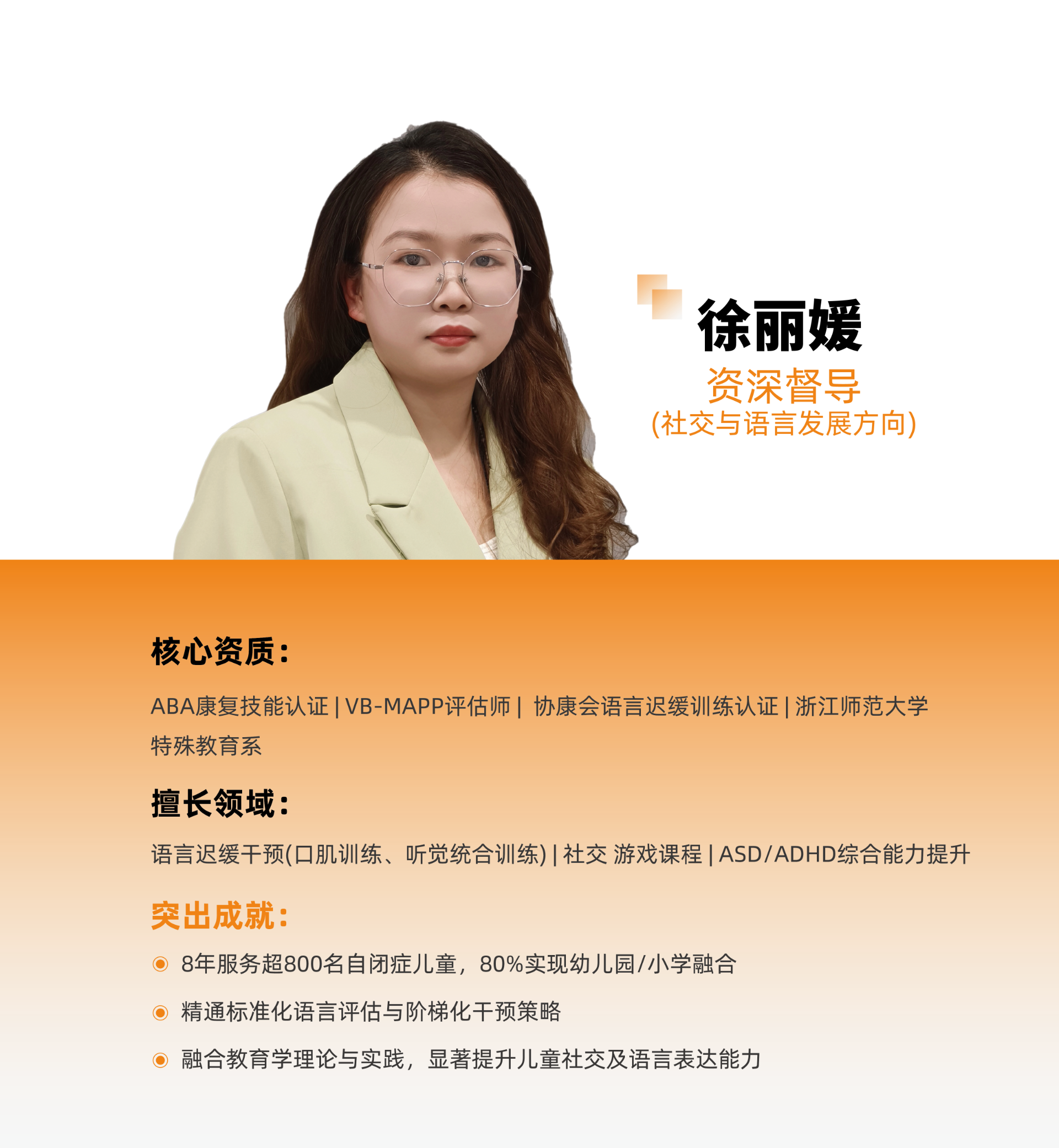 描述