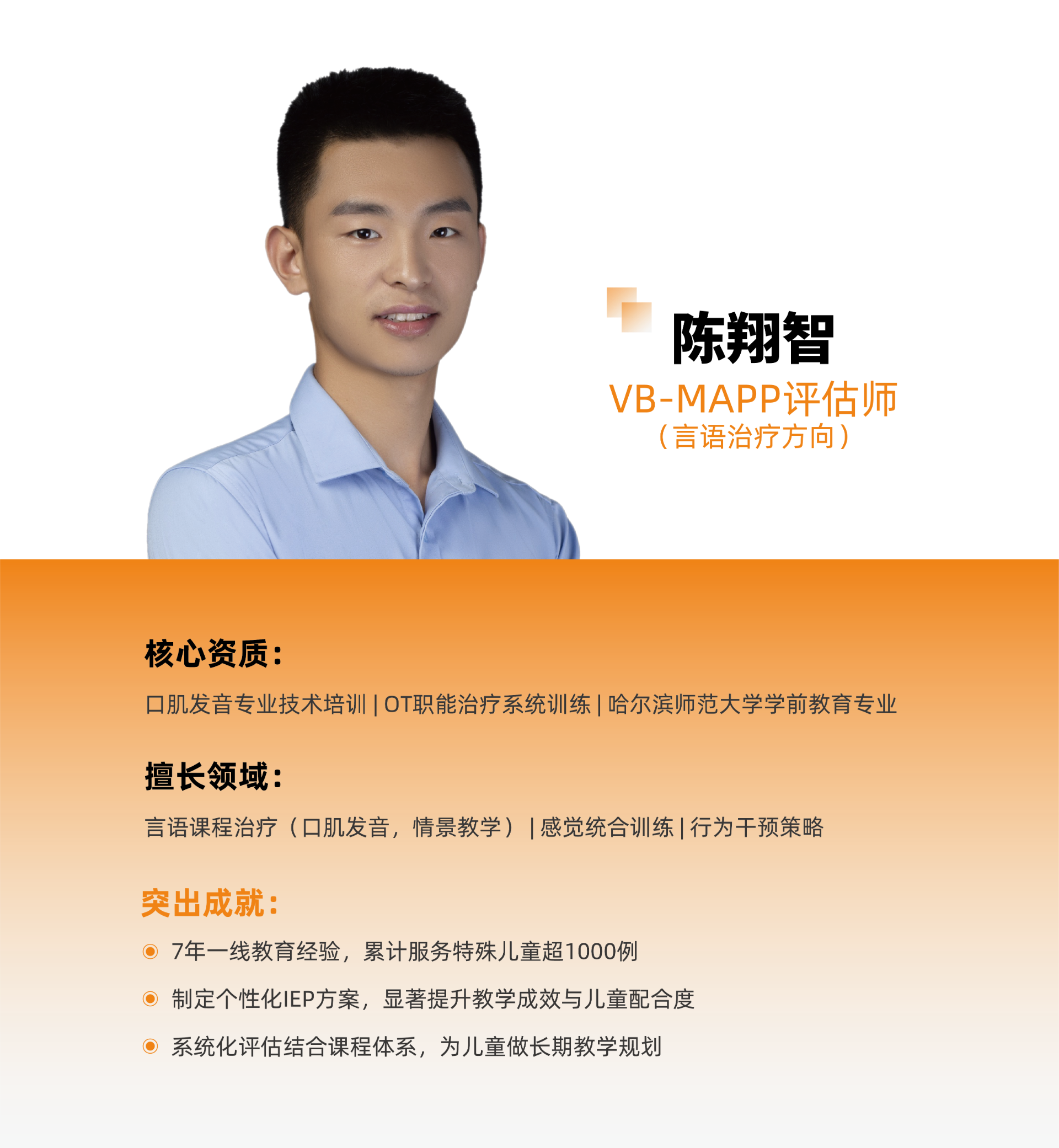 描述