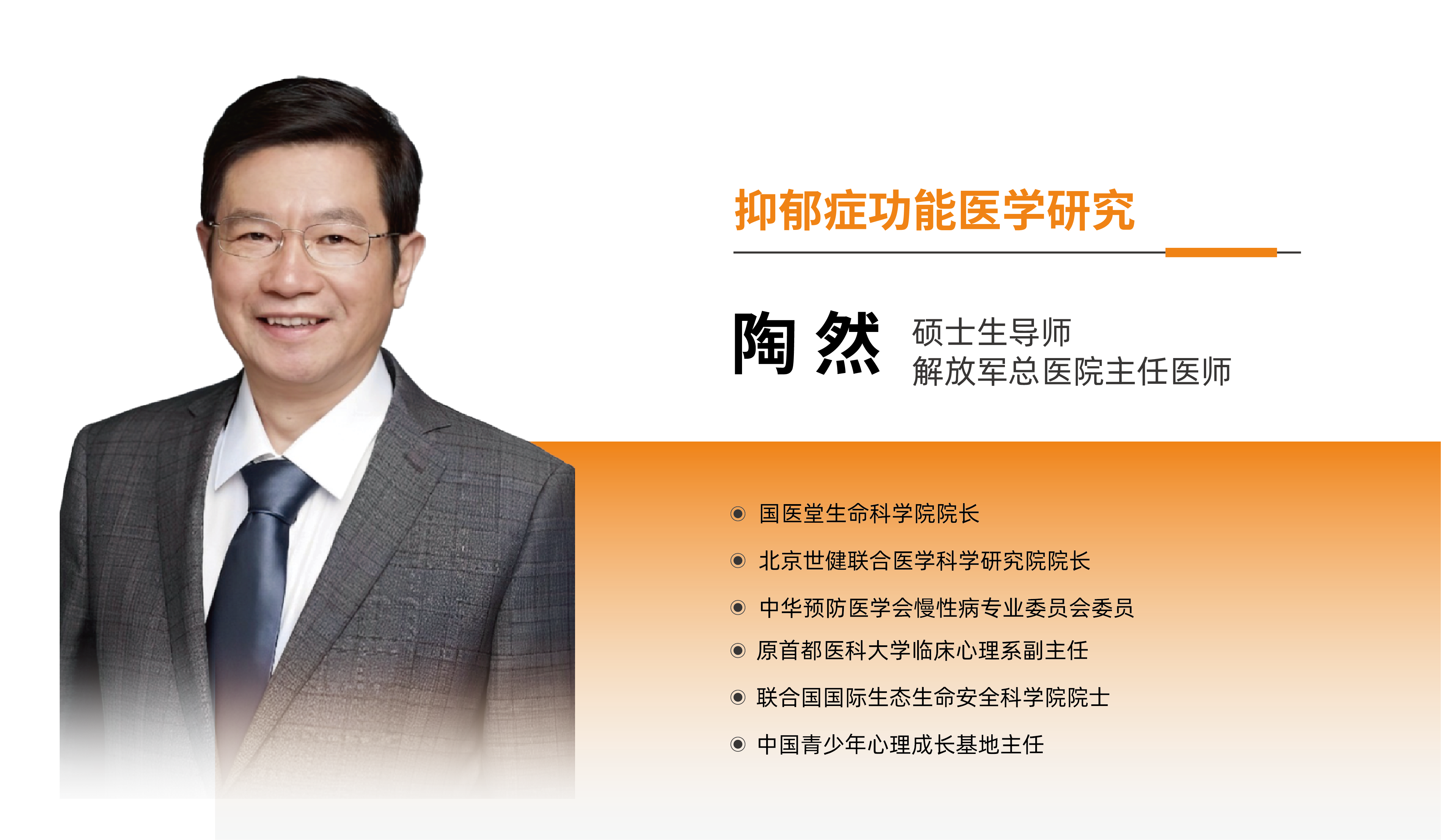 描述