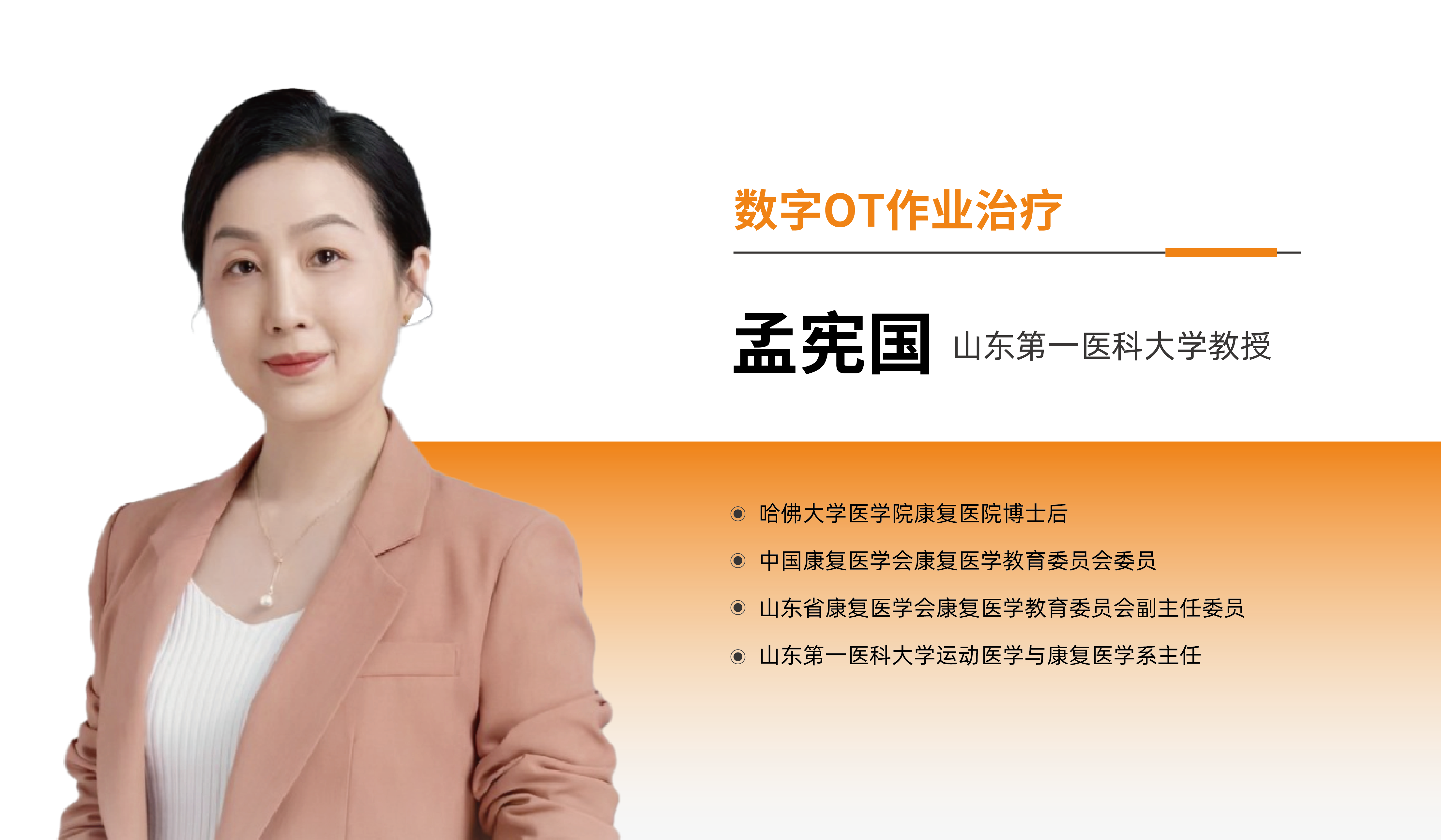 描述