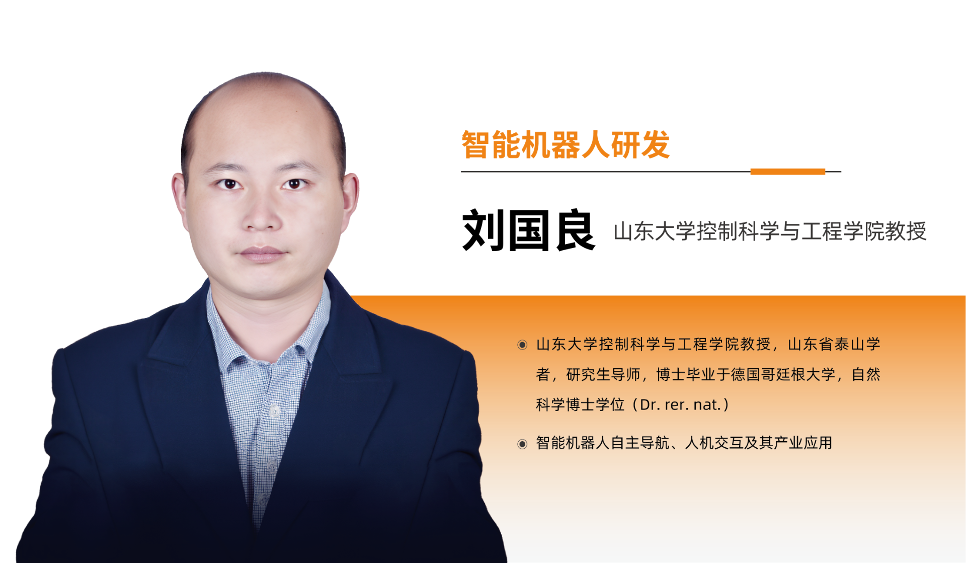 描述
