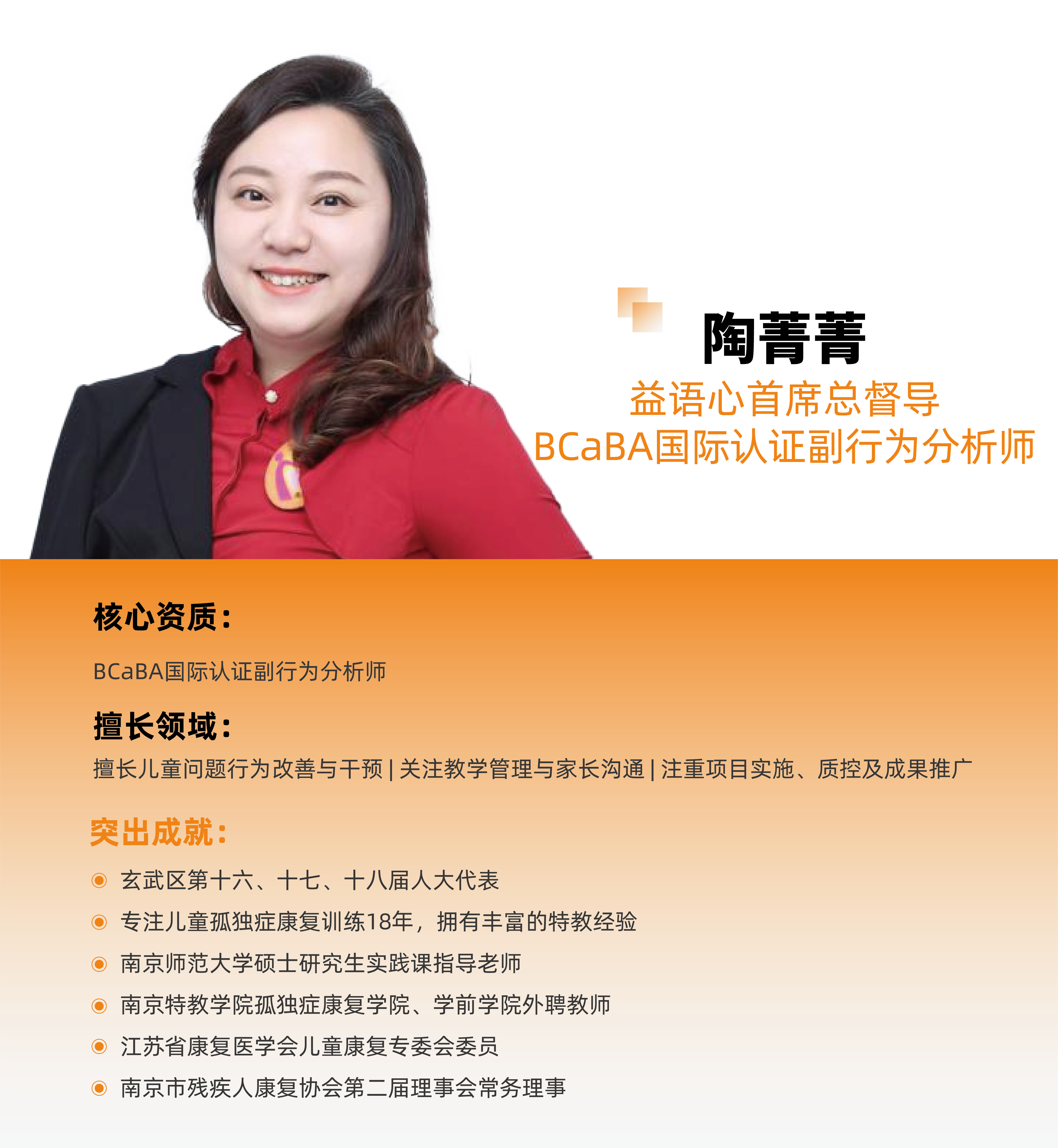 描述