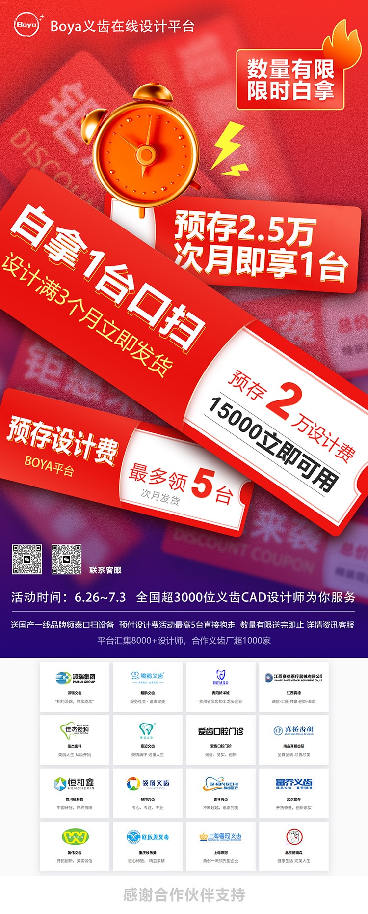 有二维码-750