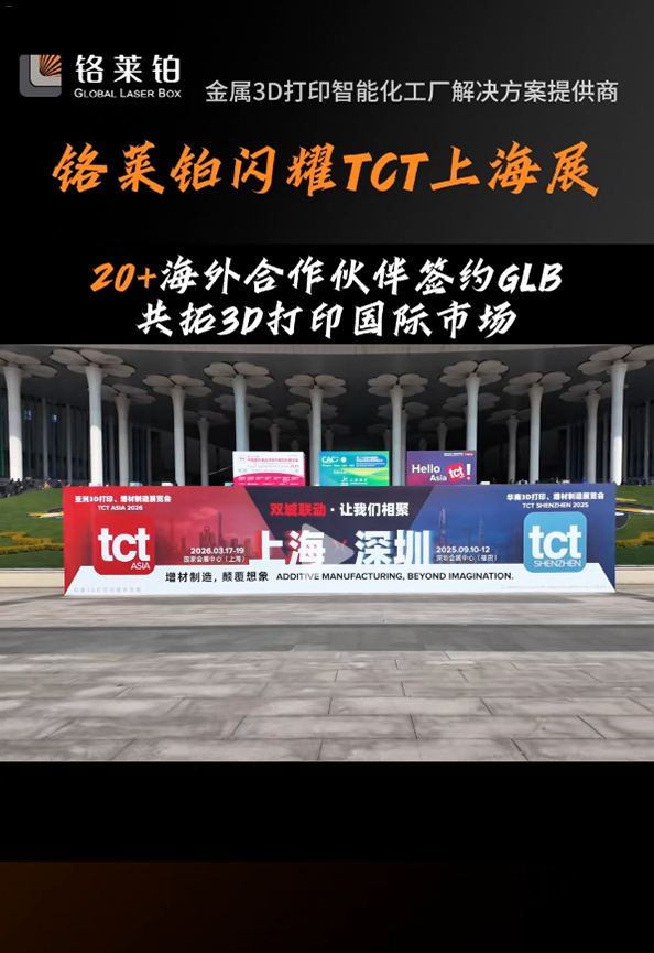 TCT