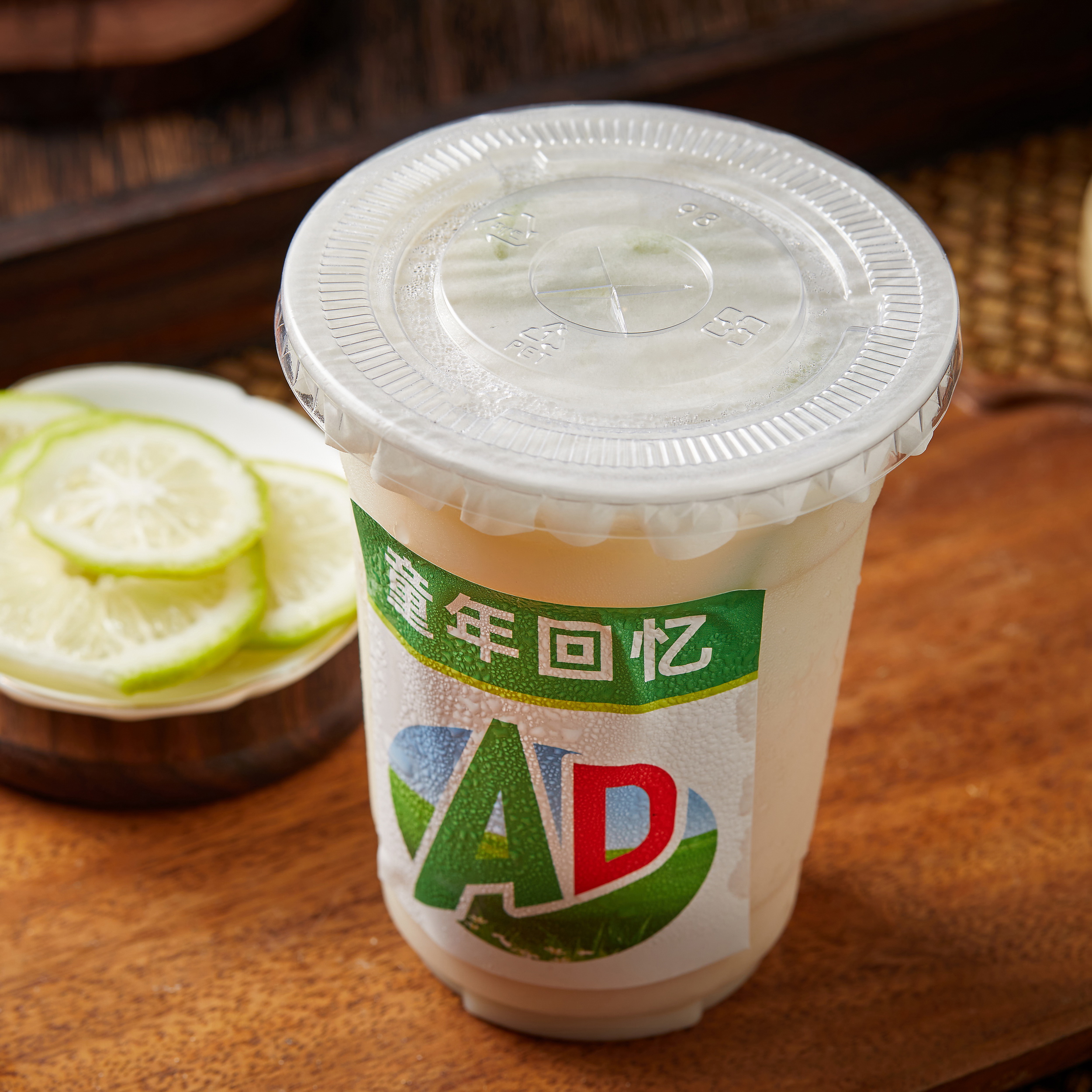 AD钙柠檬茶