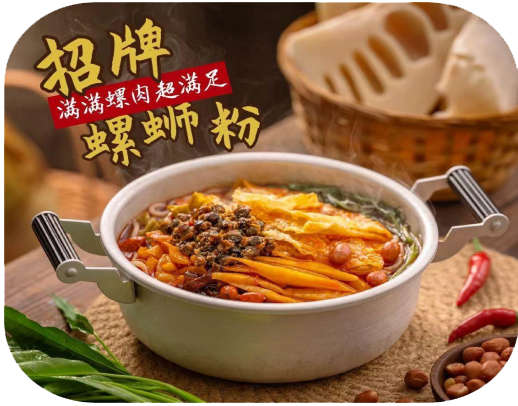 棒子棒螺蛳粉加盟