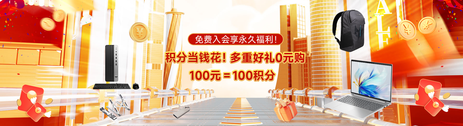 首页轮播8