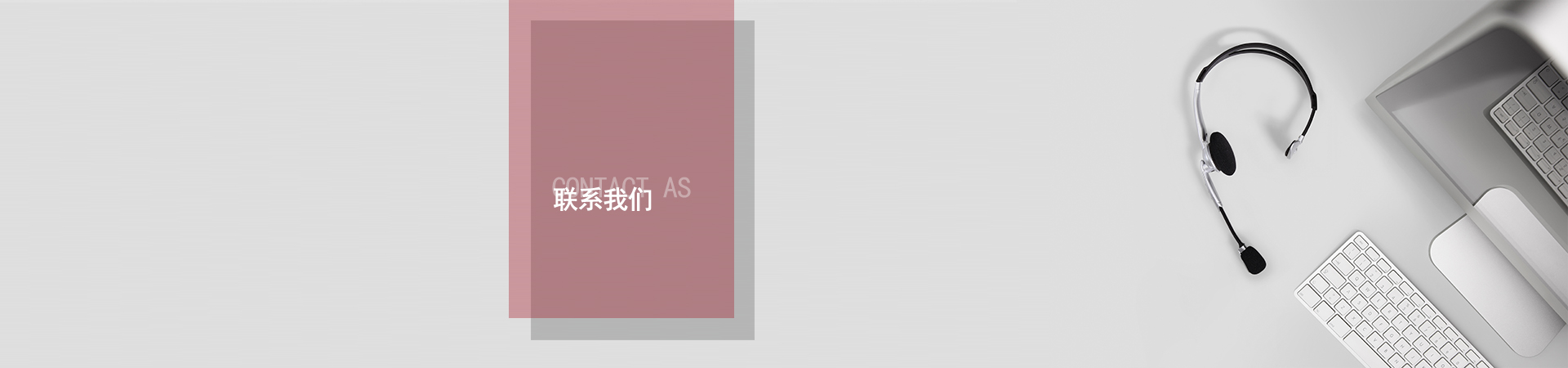 内页banner
