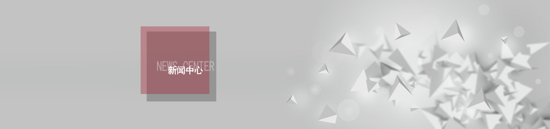 内页banner