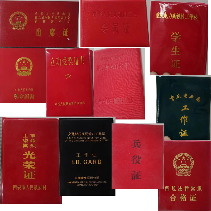 库存现货各类荣誉证书毕业证书代表证复制展品