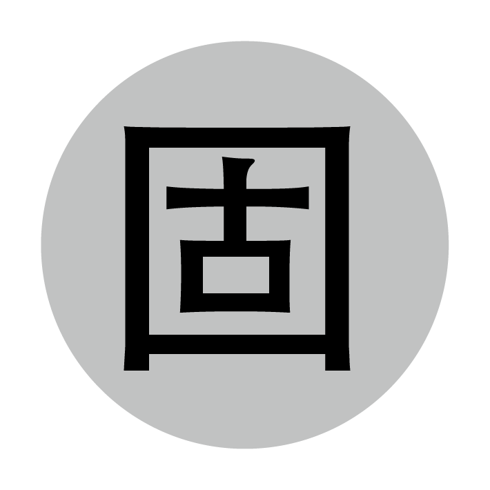结构坚固抵抗冲击和压力