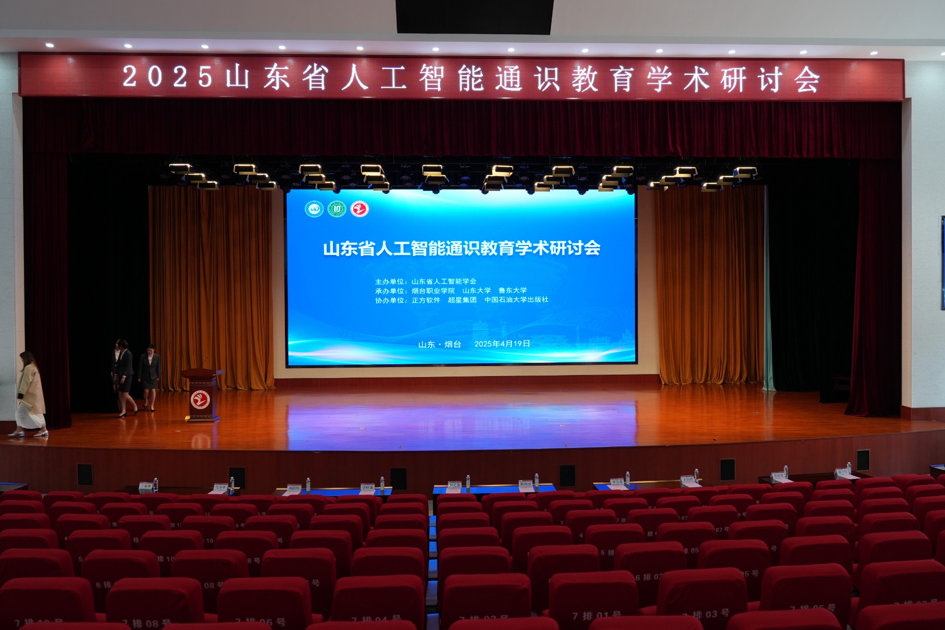 人工智能+实训教学！山东省人工智能通识教育研讨会圆满举行