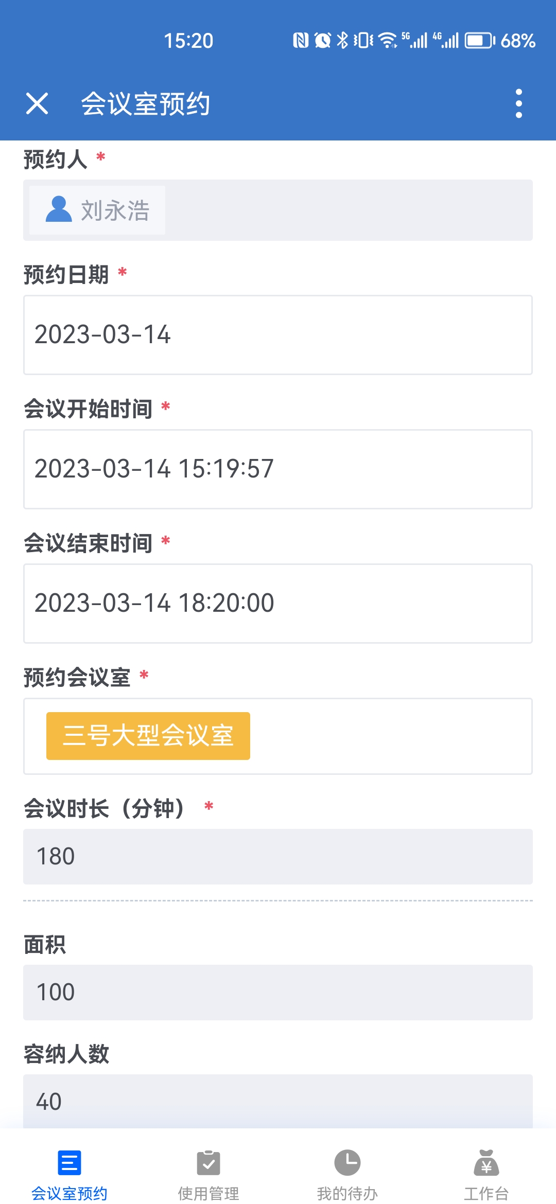 对接企业微信，涵盖会议室添加、预约会议、使用情况分析等应用