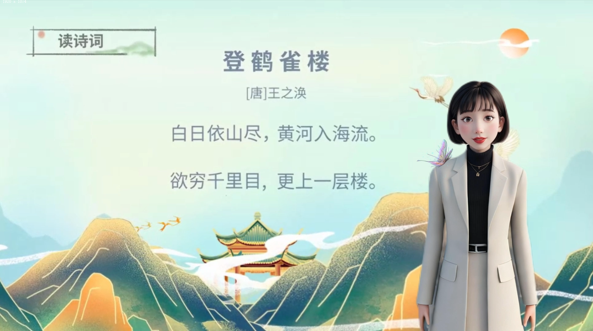 描述