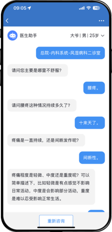 多轮问询