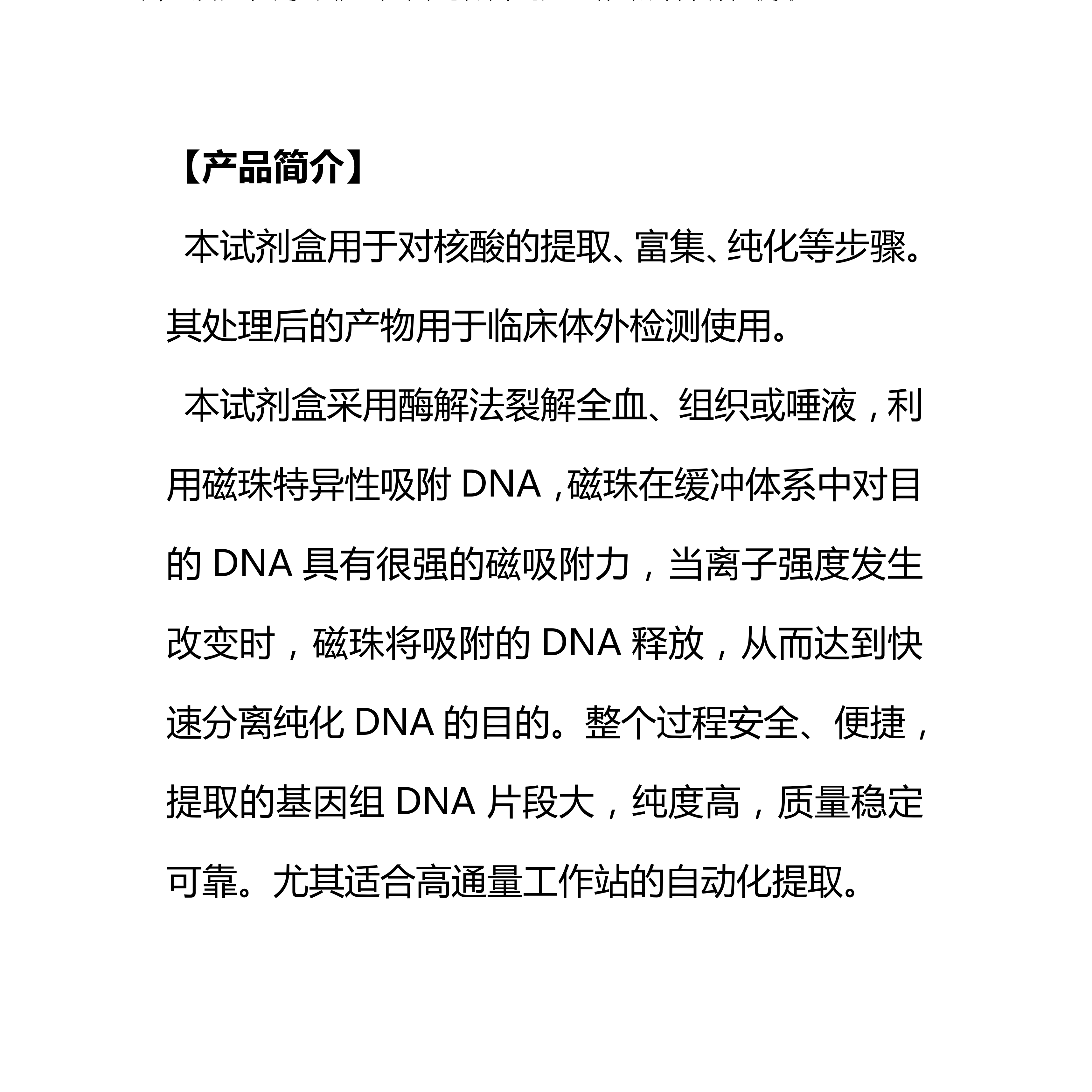 描述