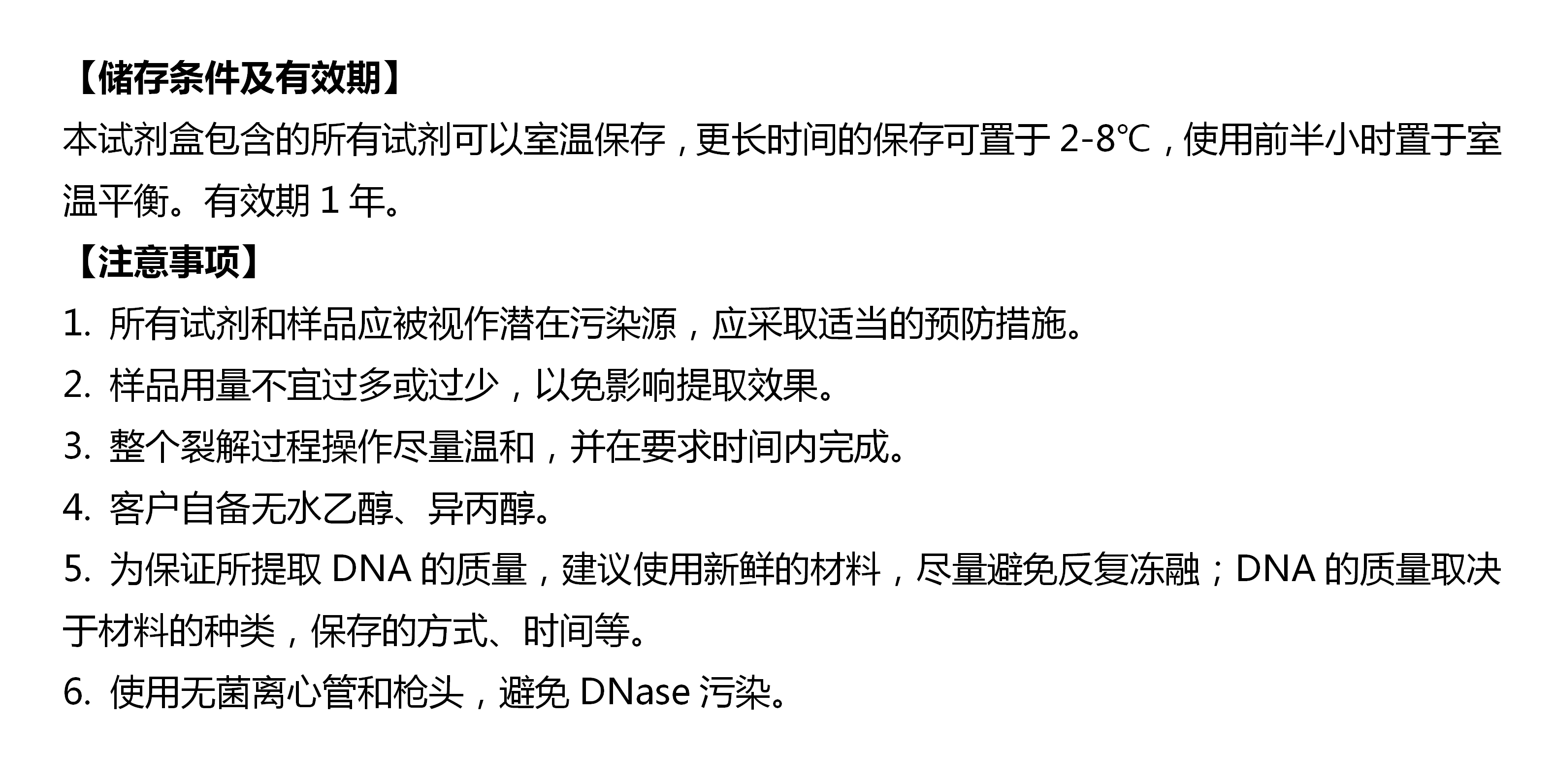 描述