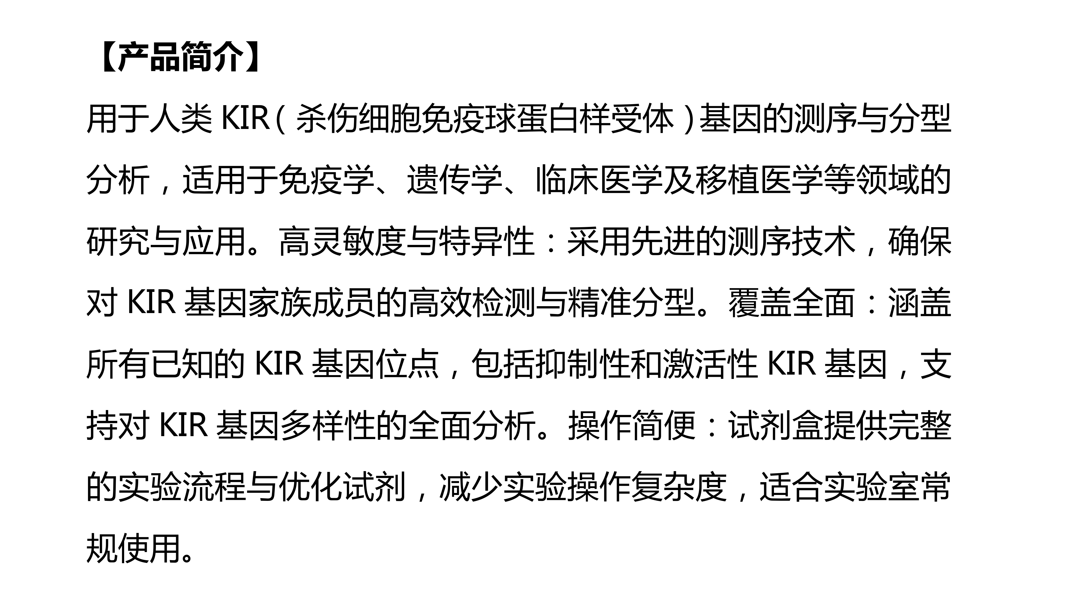 描述